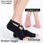  yoga socks socks 5 fingers toes equipped toes none lady's yoga wear slip prevention Short Cross band fitness Jim 