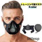 トレーニング用マスク スポーツマスク スポーツウェア フィットネス マスク トレーニング ウエイト 有酸素運動 持久力 HIT 呼吸
