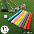  Golf рукоятка Golf короткая клюшка Golf сопутствующие товары спортивный товар для замены рукоятка замена Raver резина раунд товары тренировка сопутствующие товары предварительный мобильный красочный kala шероховатость .