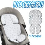 ベビーカーシート　ベビーカークッション マニト　3Dメッシュ素材　コンフォートクールシート　保冷シート　夏