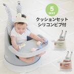 ショッピング離乳食 ベビーチェア ローチェア クッションセット Bonbebe 5way 多機能 ベビーチェア テーブルチェア