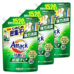  Kao Kao attack антибактериальный EX часть магазин высушенный для .... для очень большой 1520g изменение содержания стирка жидкий одежда для моющее средство часть магазин высушенный вне высушенный дезодорация антибактериальный .u il s.... защита от плесени 3 пакет комплект 