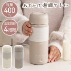�h���e�b�N ���ł��������P�g�� 400ml �x�[�W�� PO-170 �d�C�P�g�� �g�уP�g�� ���^�P�g�� ���� �Ԃ���� �~���N ���� ���s �A�E�g�h�A �R���p�N�g