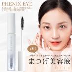  Phoenix I ресницы поддержка гель свет &amp; раздельный 8ml ресницы тоник покрытие тоник PHENIX EYEoteto стандартный товар 