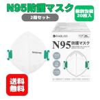 ショッピングn95マスク 米国NIOSH認証 小林薬品 N95 防護マスク ホワイト KO308 個包装 20枚入 RABLISS 2箱セット