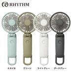 リズム ハンディファン 2025 RHYTHM 携帯扇風機