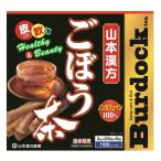 山本漢方 ごぼう茶 100％ 3g x 168包 ノンカフェイン カフェインレス 健康茶 ティーバック お茶