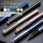 ショッピングボールペン ボールペン プレゼント 男性 おしゃれ 書きやすい 筆記具 入学 合格 就職 祝い 退職 お礼 卒業記念 0.5mm ゲルインク 黒色 送料無料 即日発送