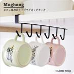  подвешивание шкаф для посуды место хранения подвешивание шкаф для посуды внизу место хранения подвешивание ниже кухня подставка кружка кухня чёрный белый . покупка 