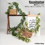 フェイクグリーン 壁掛け グリーンカーテン 目隠し つる 蔦 蔓 人工観葉植物 おしゃれ リアル 造花