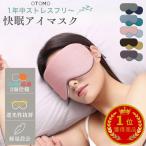 アイマスク 睡眠 遮光 眼精疲労 グッズ ホット 繰り返し使える 睡眠用 旅行用 耳掛け おしゃれ 軽量