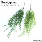  искусственная зелень Mini салон человеческий труд декоративное растение модный настоящий эвкалипт 