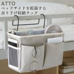ベッドサイド 収納 ポケット 小物入れ リモコンラック リモコン収納 吊り下げ おしゃれ 入院 引っ掛け 傷つけない