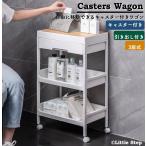 ワゴン キャスター付き 3段 スリム 木製 おしゃれ 引き出し付き