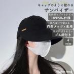 サンバイザー レディース ゴルフ テニス スポーツ uv