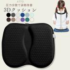 骨盤矯正クッション 腰痛 ゲル クッション ハニカムクッション 姿勢矯正 シートクッション 車 カーシート 低反発 車用 デスクワーク