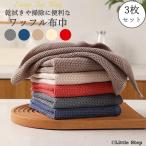  dish cloth waffle cloth width kitchen Cross . water Northern Europe tableware .. stylish large size super . water tableware for pcs dish cloth duster Cross kitchen eat and drink shop cotton 100% popular 