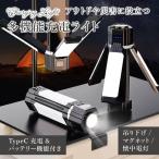 懐中電灯 led 強力 充電式 ランタン ライト 照明 防災 スマホ充電 キャンプ アウトドア 登山 車 整備 強力 磁石付き 送料無料