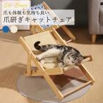 猫ベッドおしゃれ椅子イスペットベッ...