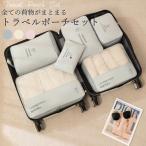 トラベルポーチ 6点セット おしゃれ 可愛い 洗える 大きい 大容量 コンパクト メッシュ 防水 洗面用具 下着 スーツケース 収納ポーチ 旅行用