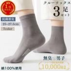ショッピング綿 靴下 メンズ くるぶし 3足セット 綿100% メンズ靴下 消臭靴下 蒸れない 薄手 スニーカーソックス 抗菌 防臭