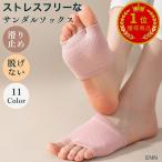 サンダル靴下 靴下 サ�