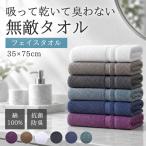フェイスタオル 綿100% 厚手 吸水 速乾 防臭 抗菌 ギフト まとめ買い