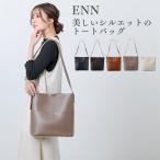 縦型トートバッグ 肩掛け レディース 大きめ a4 通勤 通学 軽い 自立 ショルダーバッグ 斜めがけ 大人 上品 韓国 おしゃれ 可愛い PUレザー 大きめ 送料無料