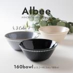 みのる陶器 albee サラダボウル 中鉢 