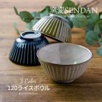 みのる陶器 窯変SENDAN お茶碗 おしゃ
