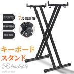  клавиатура подставка эластичный ширина 32-48cm складной фортепьяно подставка высота 7 уровень регулировка x type электронное пианино шт. клавиатура 61/76/88 клавиатура Yamaha применение легкий устойчивость клавиатура шт. 