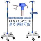 点滴スタンド 歩行 トレー付き ハンドル付き 5つのキャスター付 360度移動 点滴台 ガートルスタンド フック付き 点滴棒 スタンド IVスタンド