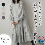  flair One-piece свободно мокрый One-piece maxi тренировочный платье симпатичный женский длинный весна осень-зима casual модный красивый .tei Lee 