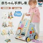 手押し車 赤ちゃん カタカタ 収納 女の子 男の子 歩行器 ベビーウォーカー 乗用玩具 取り付け簡単 使いやすい おすすめ 人気 注目アイテム 便利
