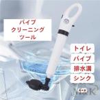 パイプクリーナー 加 トイレラバーカップ 台所 キッチン 排水口 ポンプ つまり髪の毛 洗面所 風呂 浴室 浴槽 家庭 業務 圧