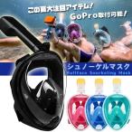 воздуховод "snorkel" маска подводный очки детский для взрослых морская вода .shuno-ke кольцо full-face type 180 раз поле зрения маска замутненный . прекращение для мужчин и женщин 