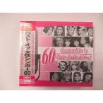 17 ベストオブ女性シンガー60 ポップからジャズまで50~60年代の歌姫達の名曲60曲 CD3枚組 歌詞付 新品 ★20210207