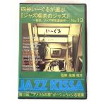  4 ..-... выбрать Jazz . чай. Jazz no. 13 раз America. .ga-shu wing шедевр сборник CD новый товар нераспечатанный 