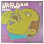 ペレスプラード ベストアルバム PEREZ PRADO マンボNo.5 エルマンボ 中古レコードLP 20210813