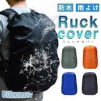  рюкзак покрытие водонепроницаемый дождевик дождь для навес рюкзак покрытие дождь меры посещение школы ходить на работу 30-40L