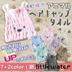  волосы колпак скорость . длинный волосы . вода полотенце лента для волос волосы колпак ванна сверху .ta- van сухой длинный волосы удобный для взрослых детский 