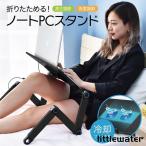 ノートパソコン スタンド デスク テーブル 冷却ファン 机上 ノート パソコン ラック 卓上 ノートパソコン台 折りたたみ式 pc-stand02