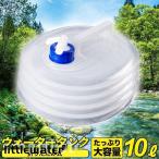  ёмкость для воды складной 10L предотвращение бедствий резервуар поли бак . резервуар мешок для подачи воды . резервуар compact кок имеется палатка -слойный . вода примечание вода тип вода вес 