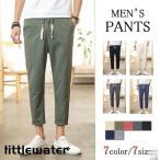  конические брюки мужской брюки-джоггеры casual длинные брюки 9 минут длина низ талия резина ножек длина эффект 