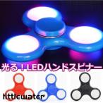 ショッピングハンドスピナー ハンドスピナー 光る LED かっこいい おもちゃ 指あそび