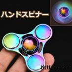 ハンドスピナー 回転おもちゃ おしゃれ オーロラ レインボー 指あそび