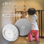 ベビーゲート 傷 防止 ウォールパッ