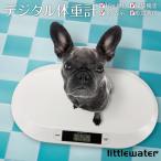 ペット体重計 デジタル体重計 ペット用品 犬 猫 うさぎ デジタル表示 子犬 小型犬 体重管理 介護 ペット用 ペットスケール w-scale