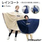  плащ дождь пончо ребенок взрослый Kids велосипед посещение школы пончо женский мужской модный посещение школы для велосипед для непромокаемая одежда Kappa rain-coat