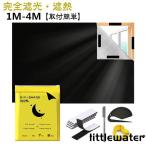  затемнение сиденье окно ткань 1M/2M/3M/4M совершенно глаз .. окно затемнение сиденье совершенно затемнение чёрный 100% затемнение сиденье. ... навес сиденье 420D оскфорд ..UV cut фиолетовый 